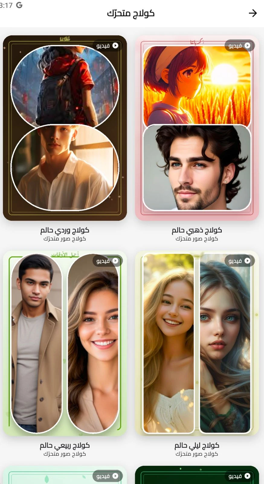 المصمم العربي- قوالب المناسبات screenshot